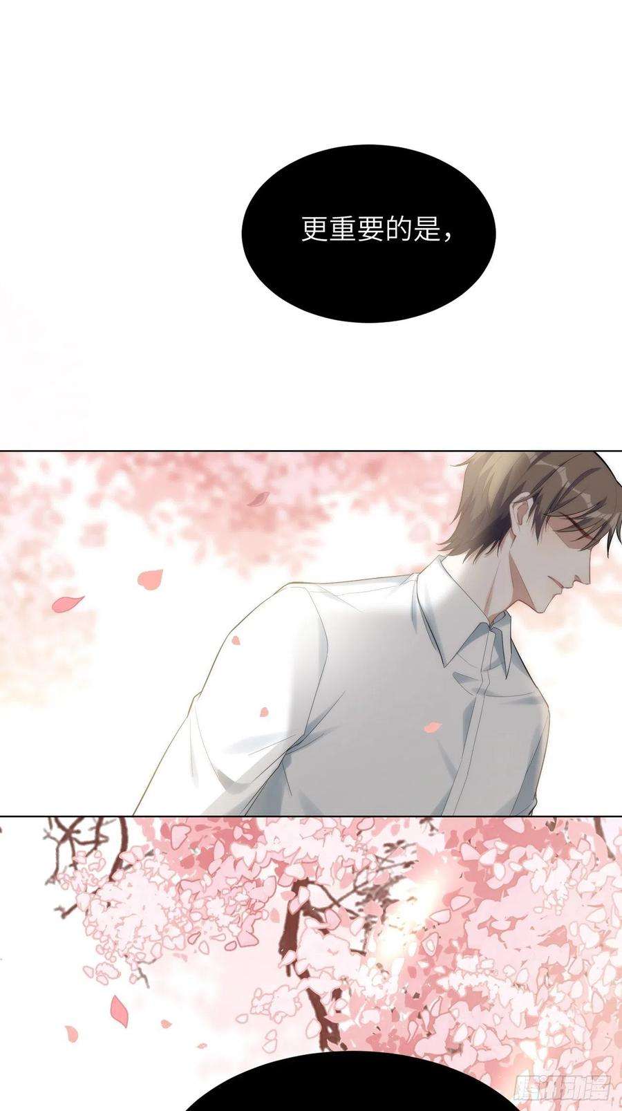 美攻在上34话：画家与爱人（四）