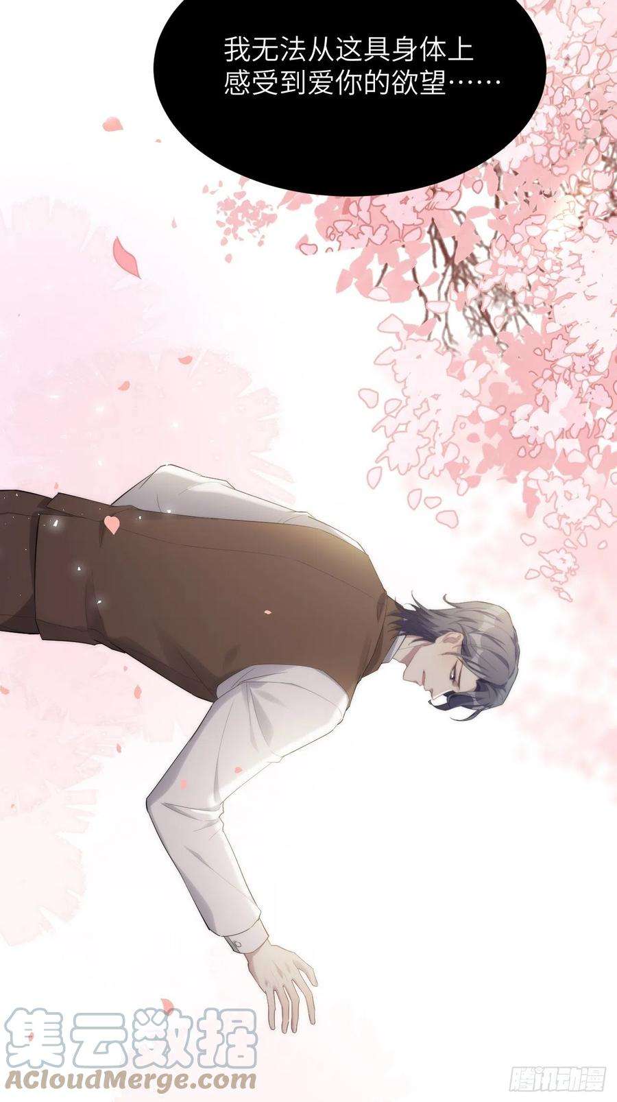 美攻在上34话：画家与爱人（四）