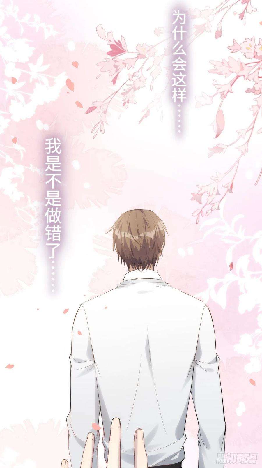 美攻在上34话：画家与爱人（四）