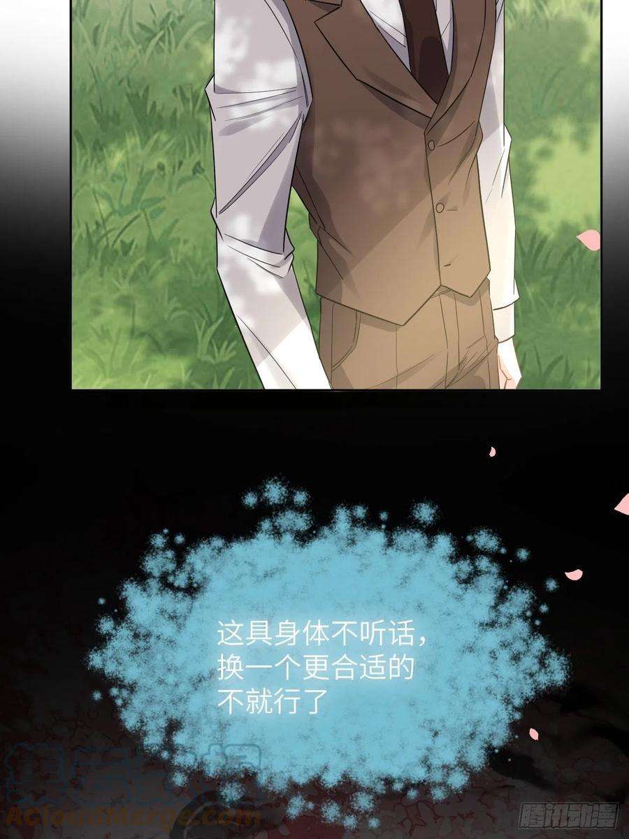 美攻在上34话：画家与爱人（四）