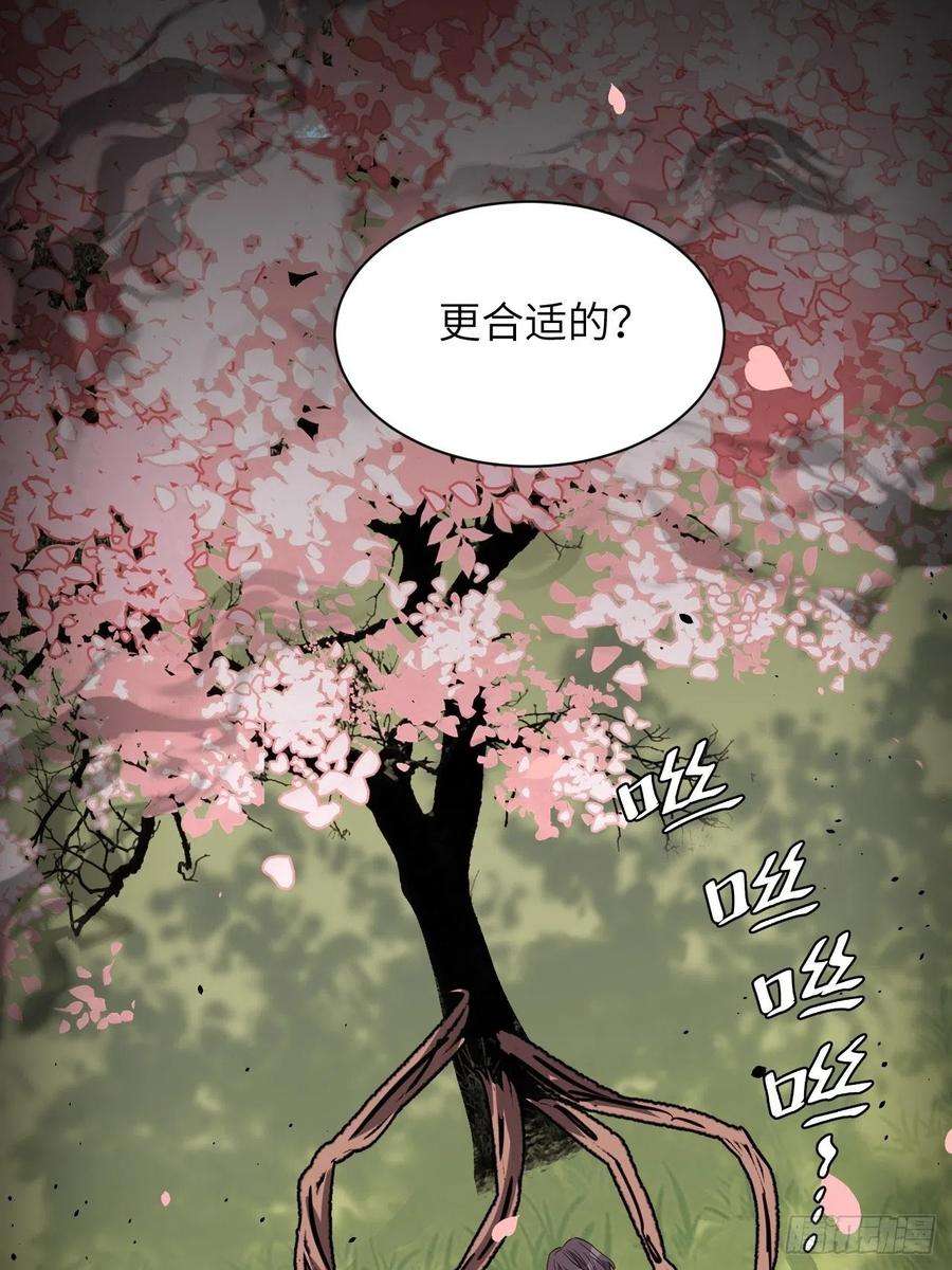 美攻在上34话：画家与爱人（四）