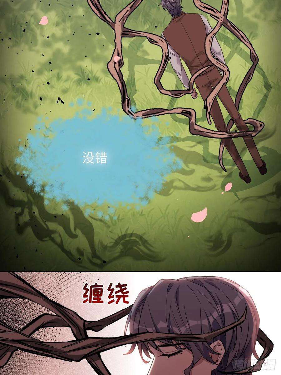 美攻在上34话：画家与爱人（四）