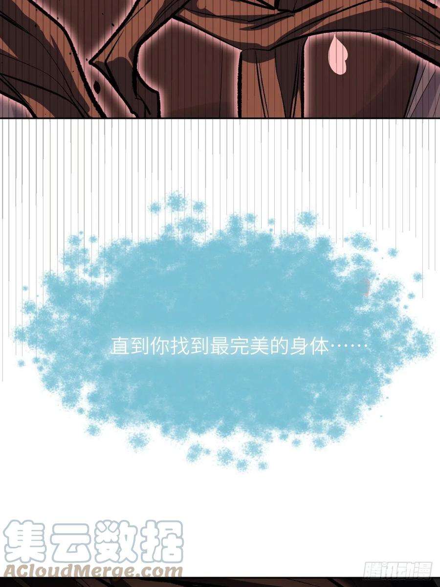 美攻在上34话：画家与爱人（四）