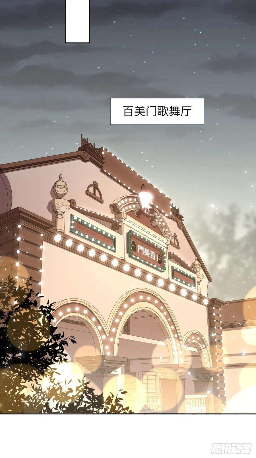 美攻在上34话：画家与爱人（四）