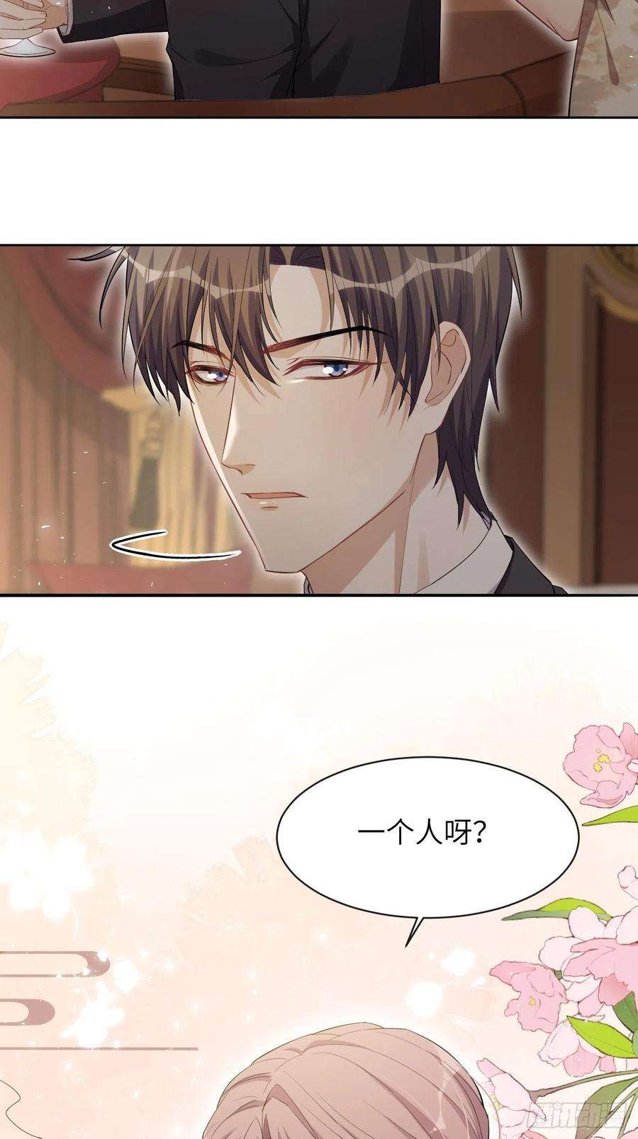 美攻在上34话：画家与爱人（四）