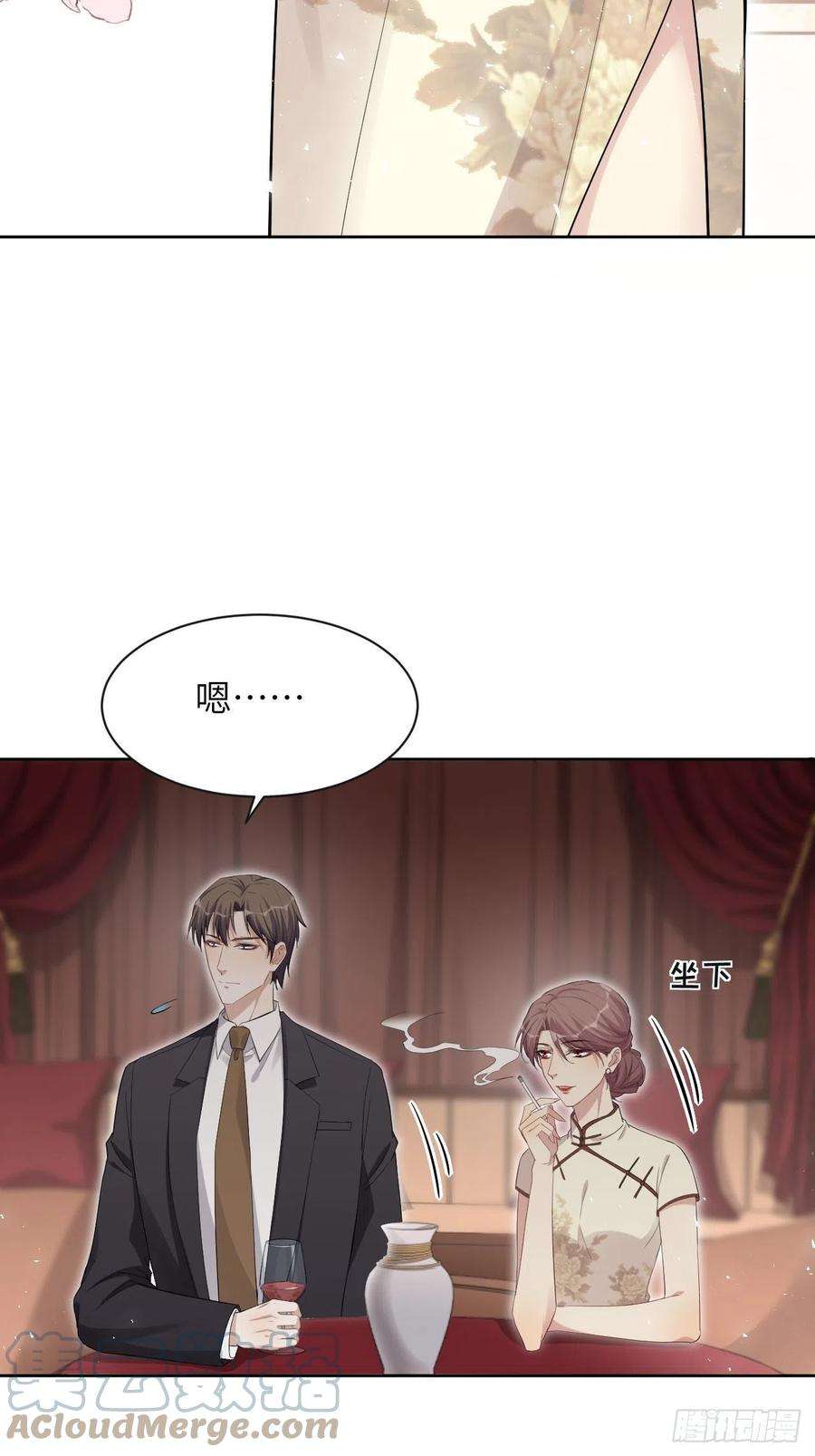 美攻在上34话：画家与爱人（四）