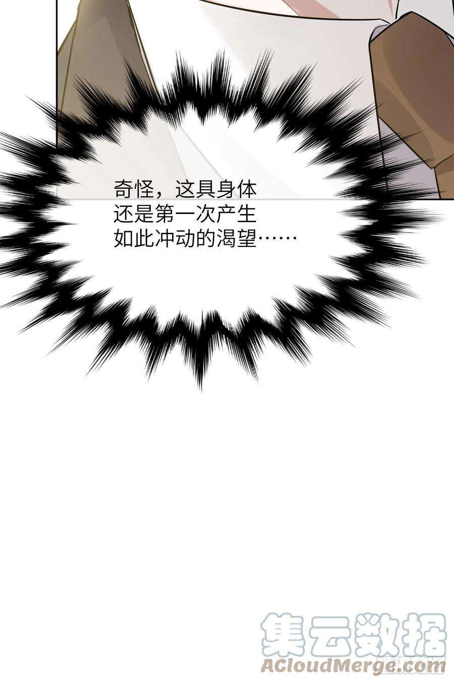 美攻在上34话：画家与爱人（四）