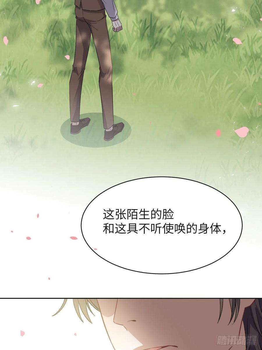 美攻在上34话：画家与爱人（四）