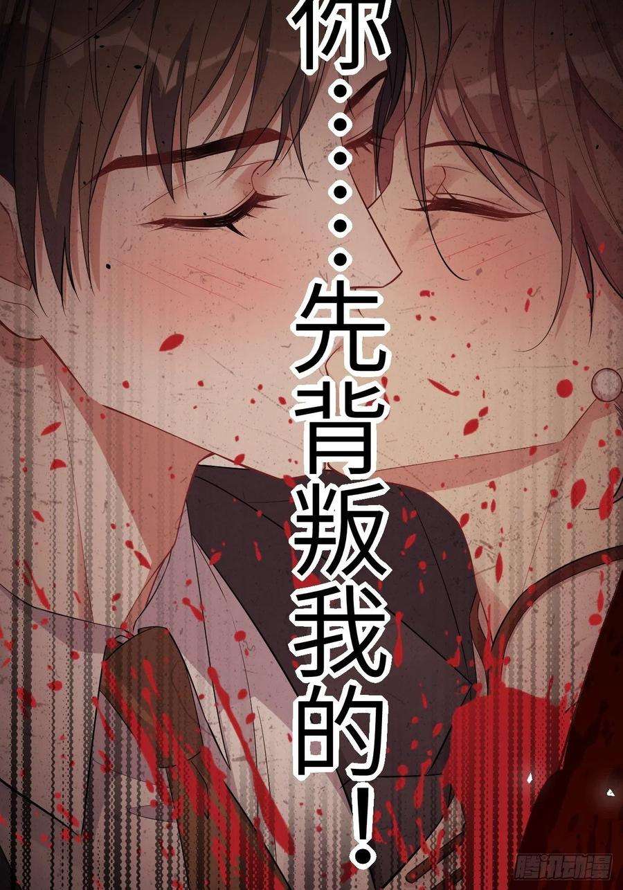 美攻在上34话：画家与爱人（四）