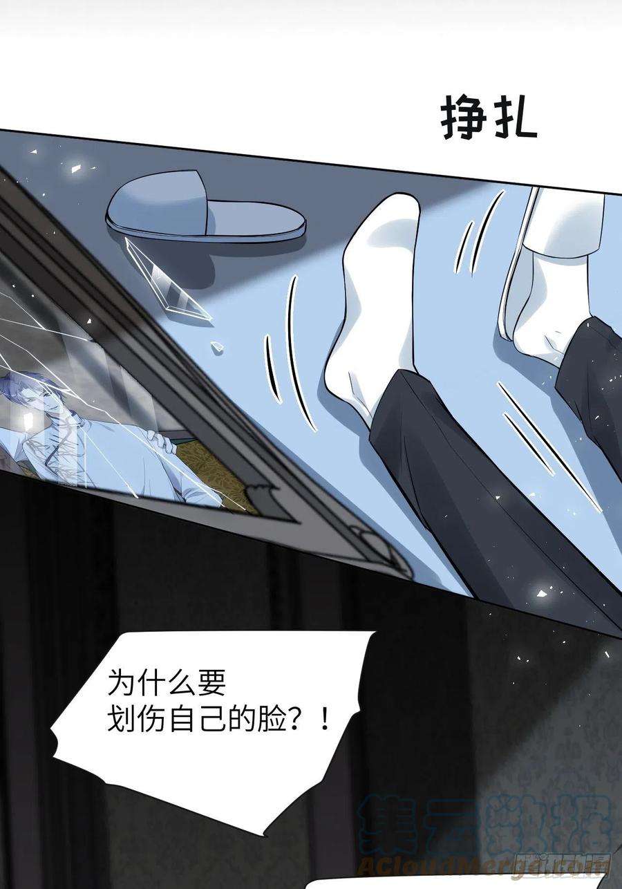 美攻在上34话：画家与爱人（四）