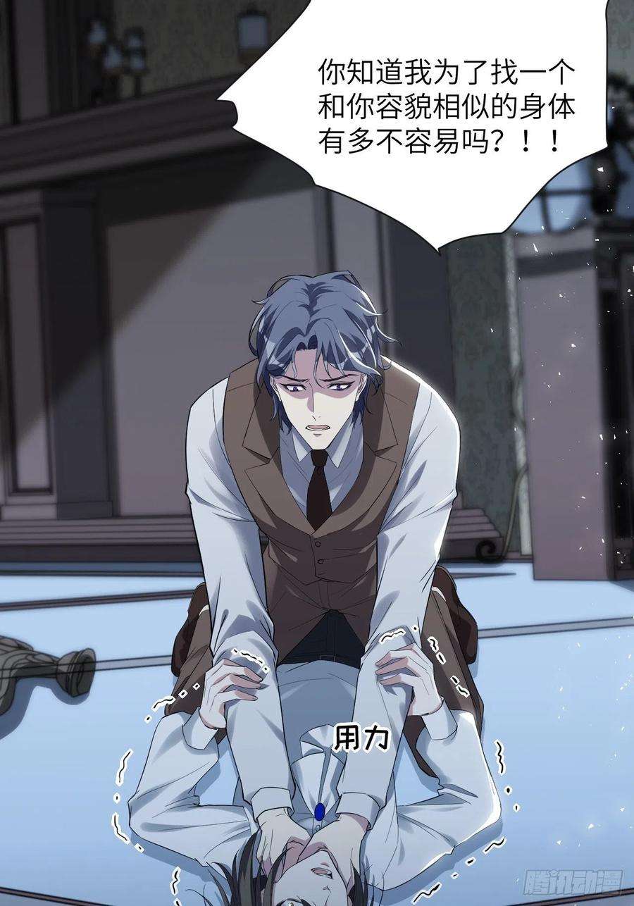 美攻在上34话：画家与爱人（四）