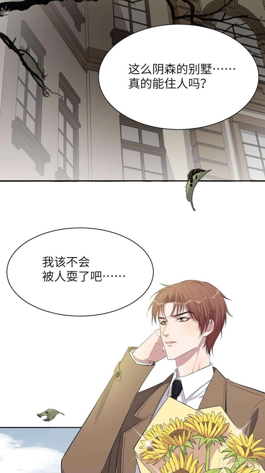 美攻在上34话：画家与爱人（四）