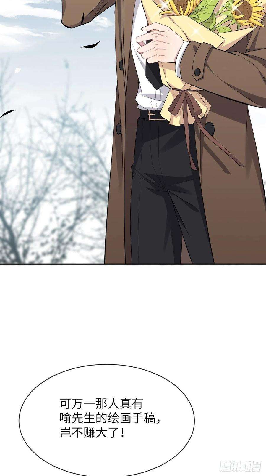 美攻在上34话：画家与爱人（四）