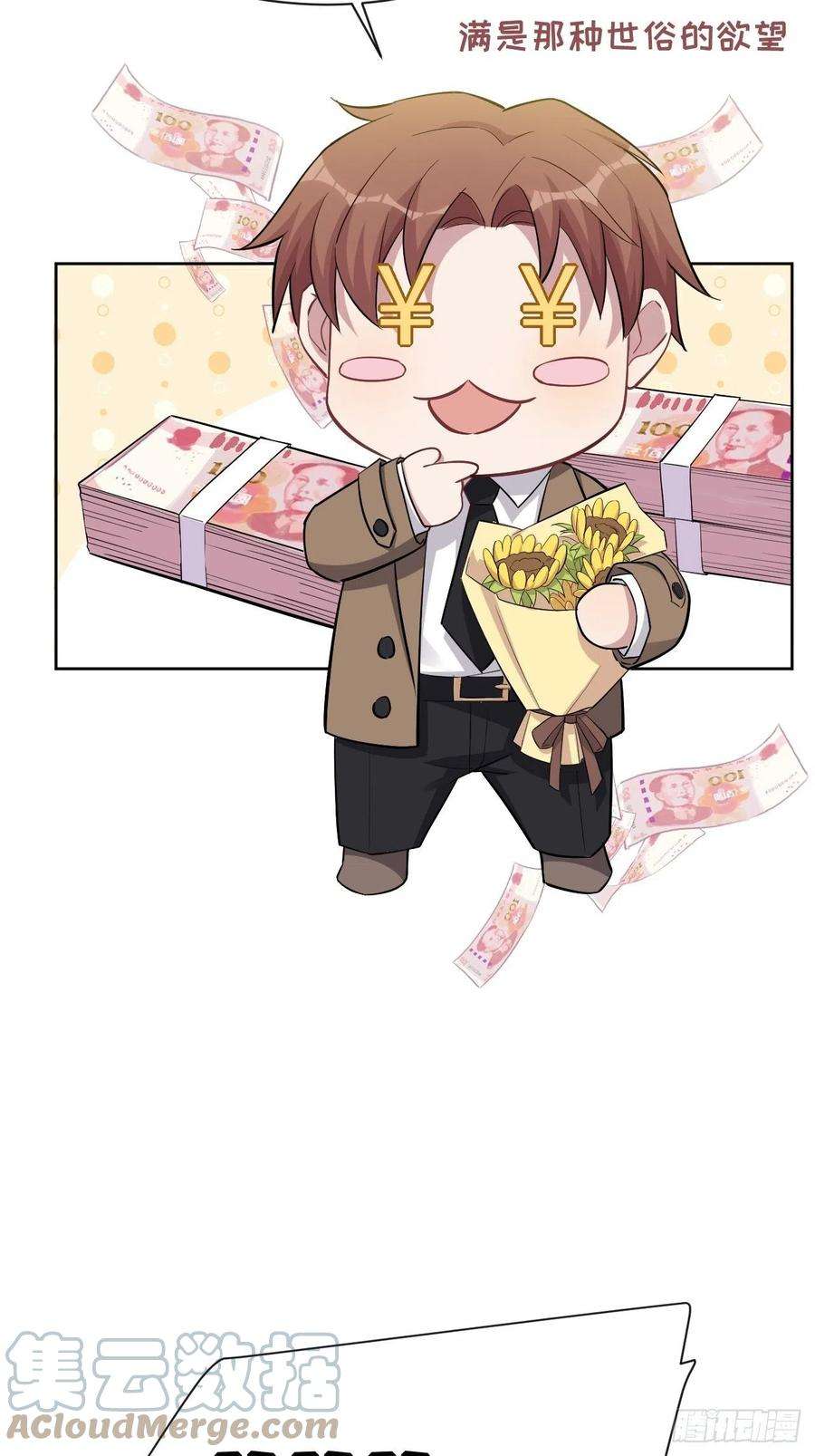 美攻在上34话：画家与爱人（四）