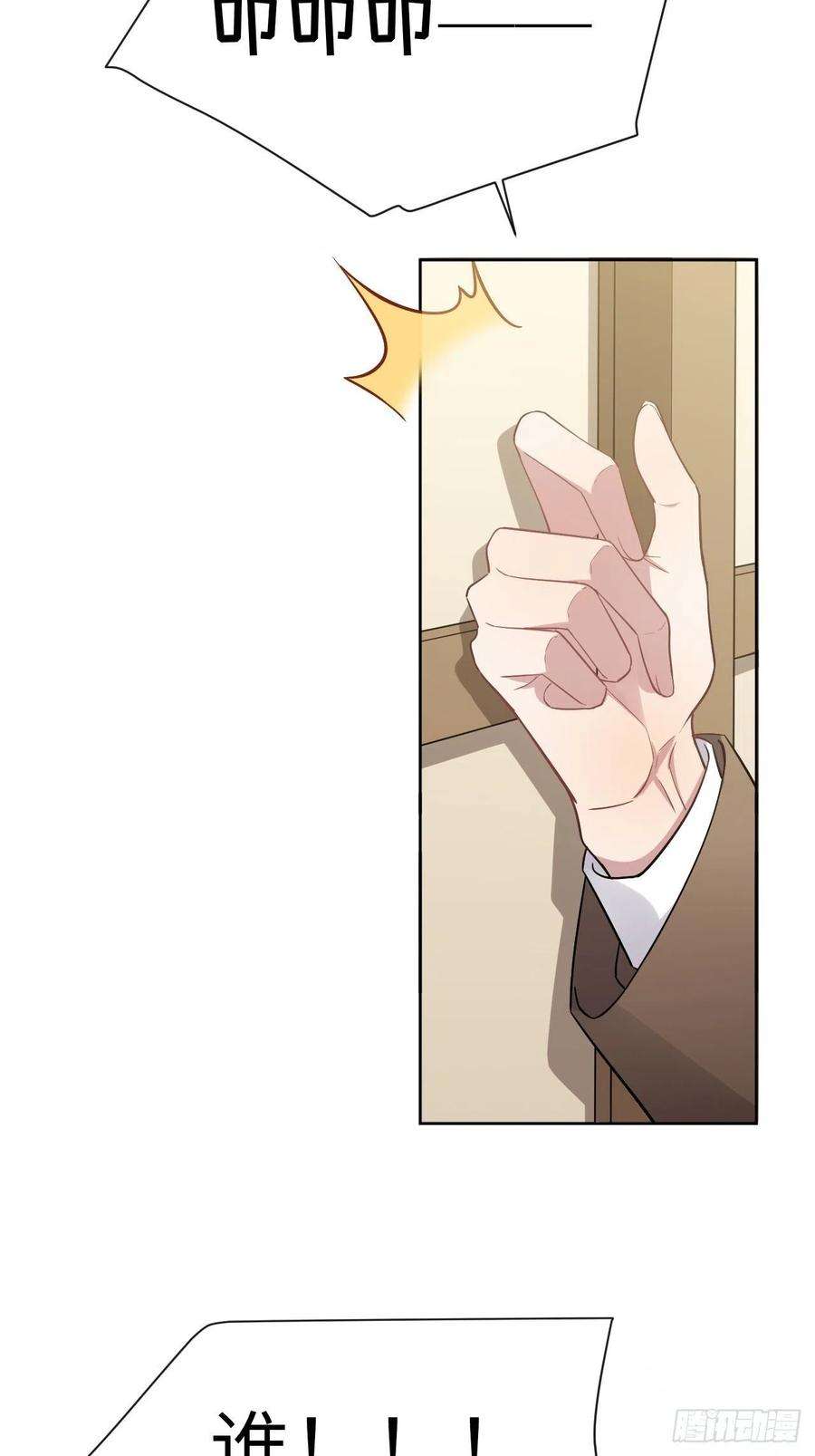 美攻在上34话：画家与爱人（四）