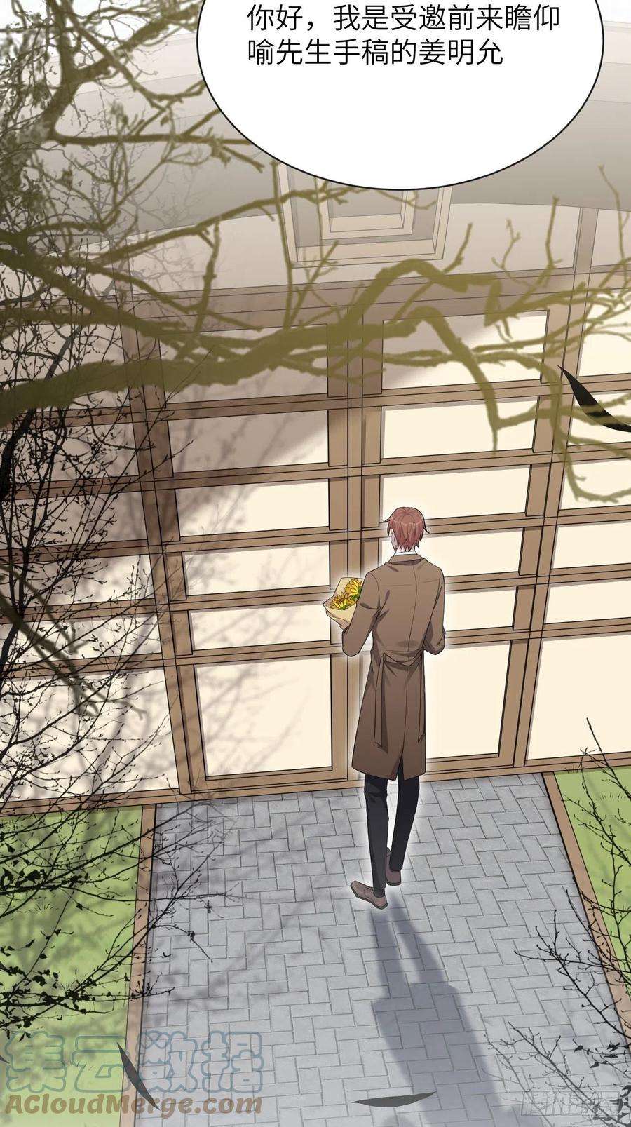 美攻在上34话：画家与爱人（四）