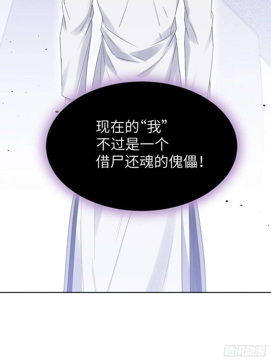 美攻在上34话：画家与爱人（四）