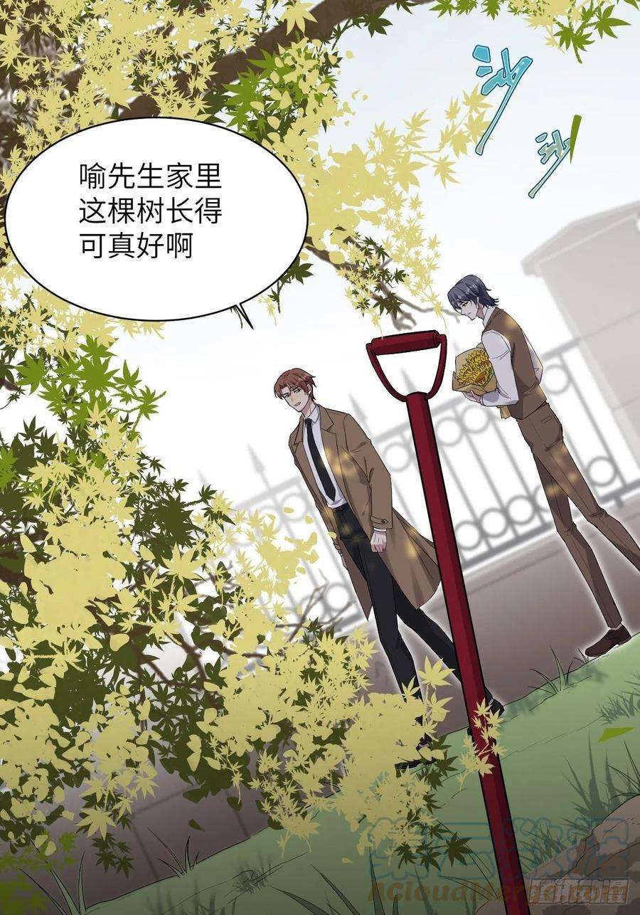 美攻在上35话：画家与爱人（五）