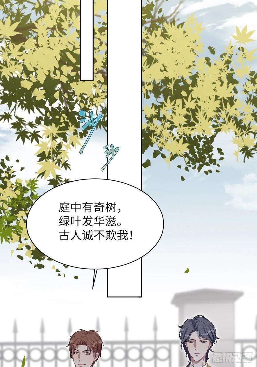 美攻在上35话：画家与爱人（五）