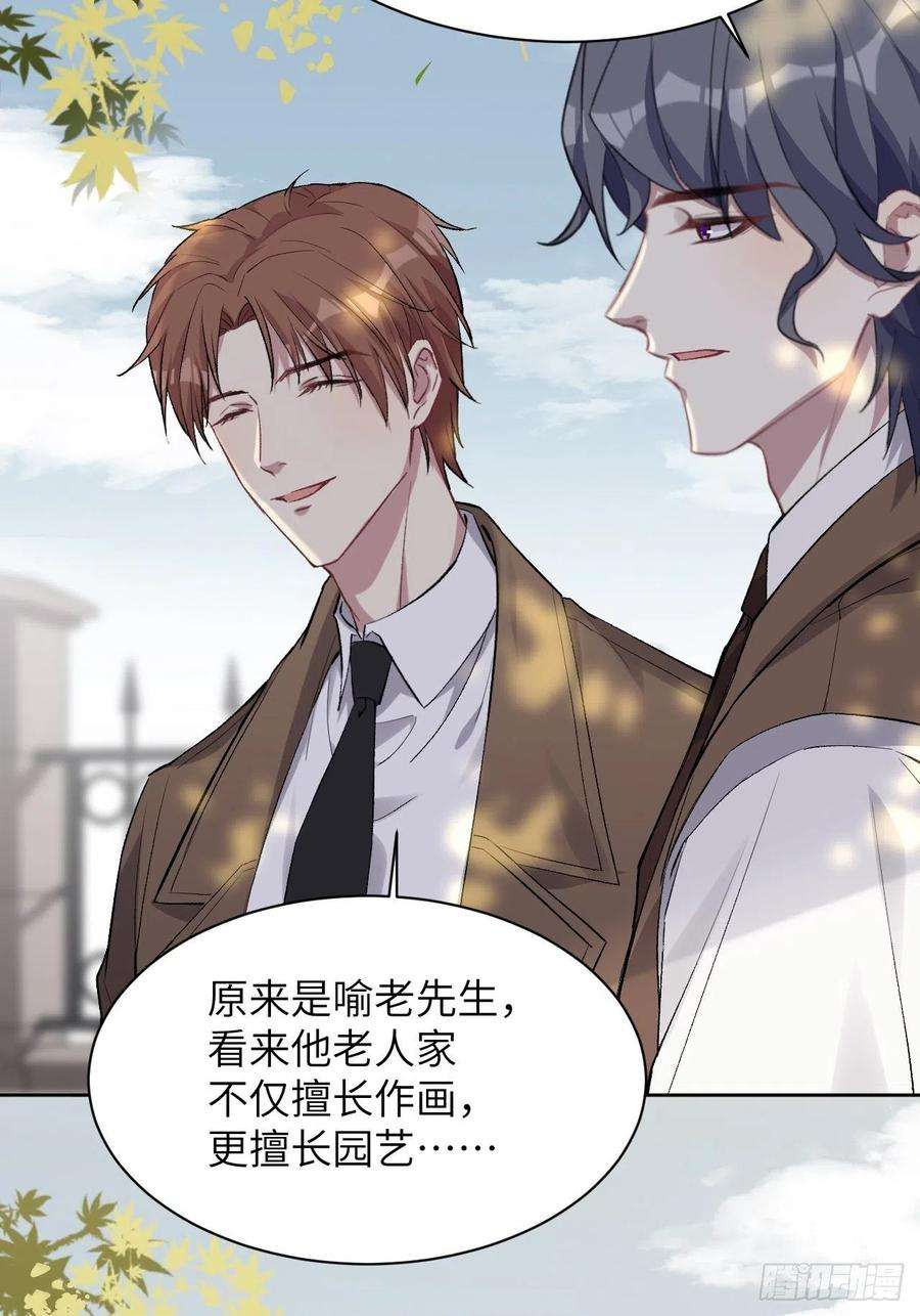 美攻在上35话：画家与爱人（五）