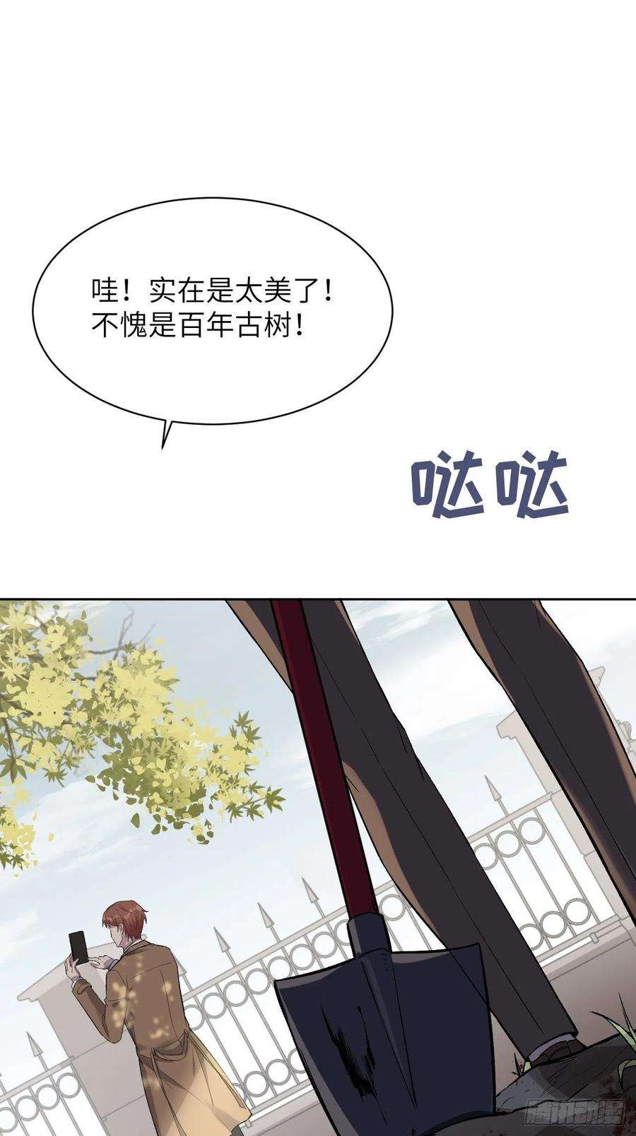 美攻在上35话：画家与爱人（五）