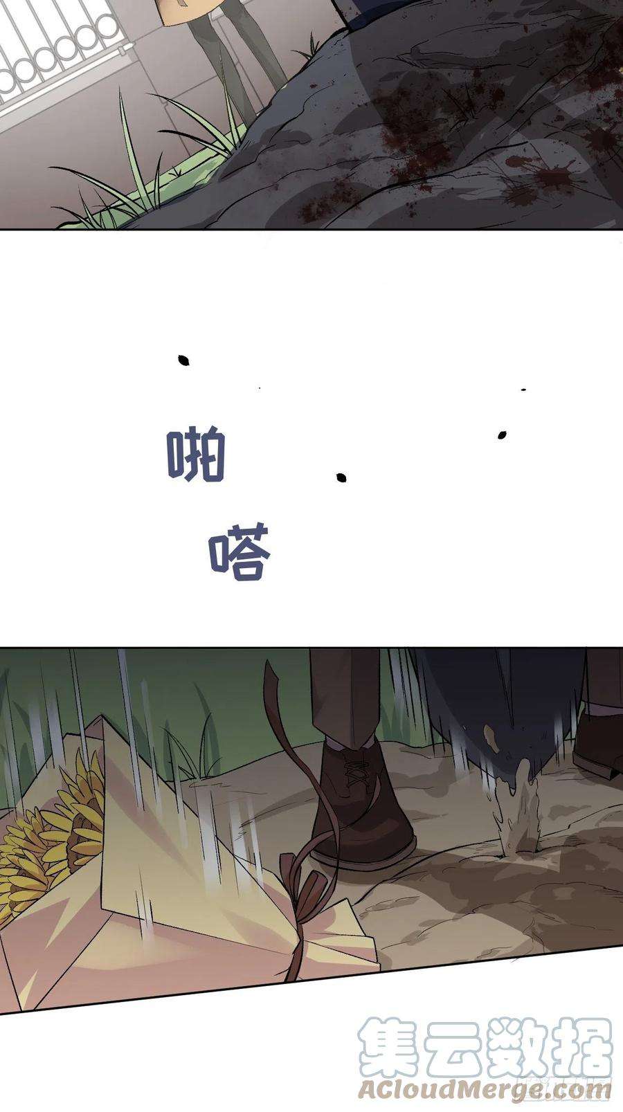 美攻在上35话：画家与爱人（五）