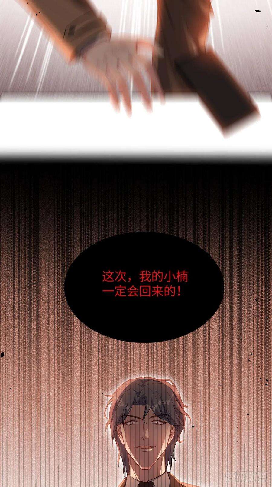 美攻在上35话：画家与爱人（五）