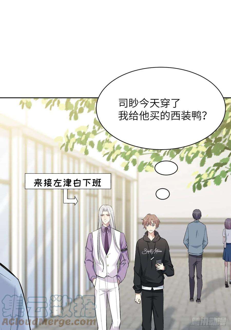 美攻在上35话：画家与爱人（五）