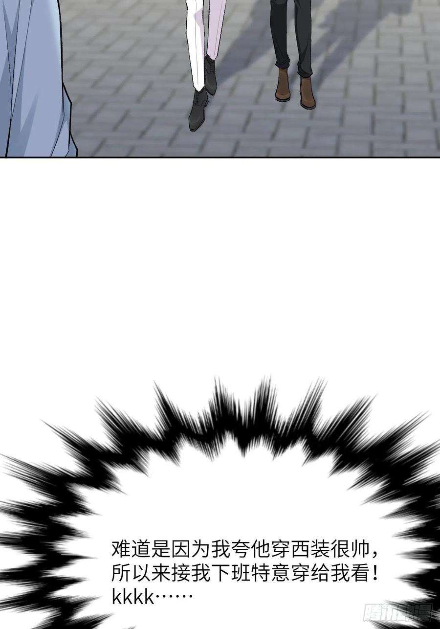 美攻在上35话：画家与爱人（五）