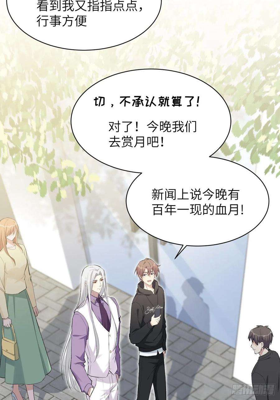 美攻在上35话：画家与爱人（五）