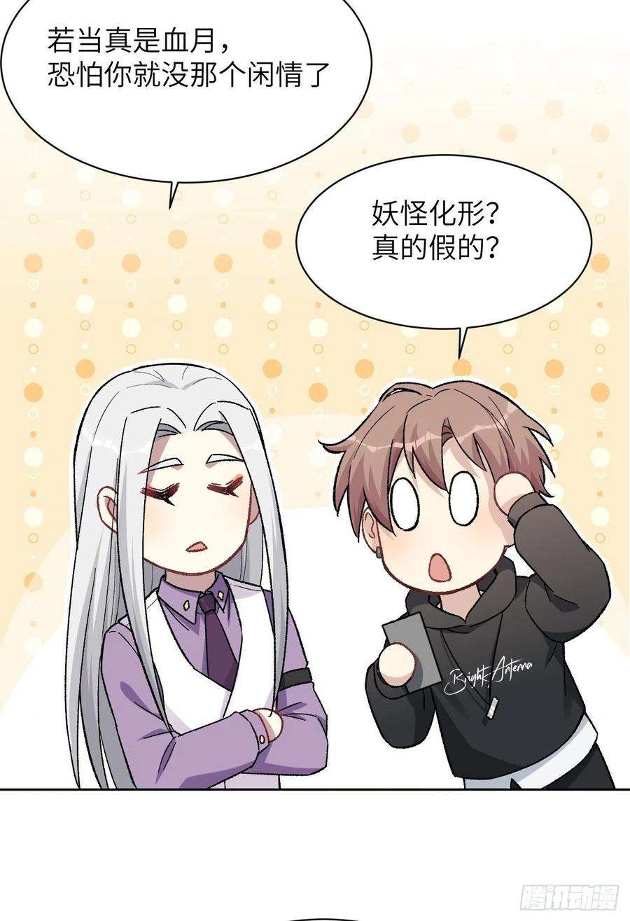 美攻在上35话：画家与爱人（五）