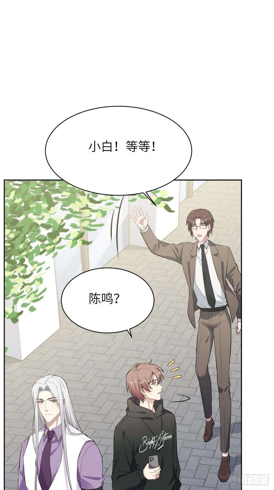 美攻在上35话：画家与爱人（五）