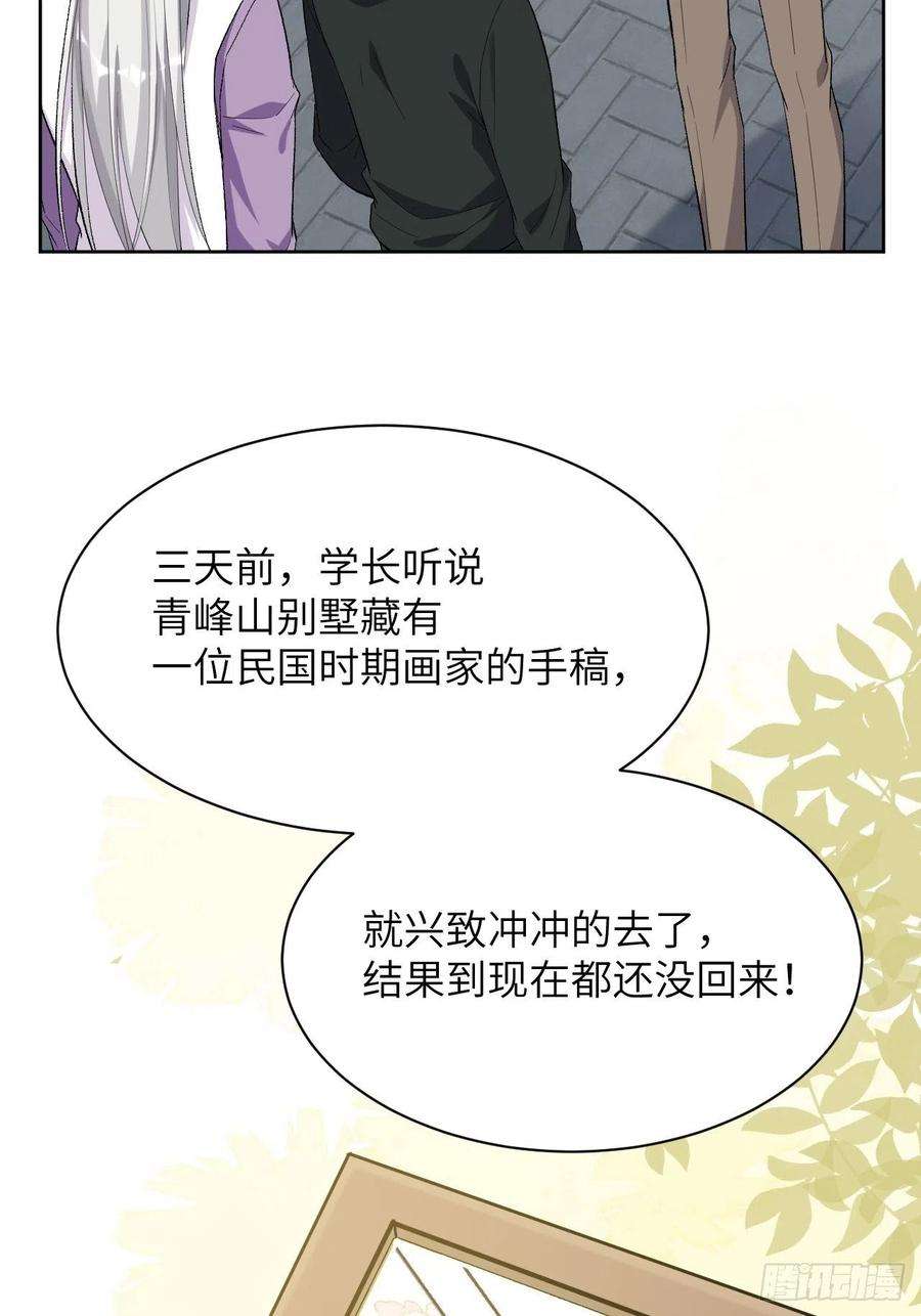 美攻在上35话：画家与爱人（五）