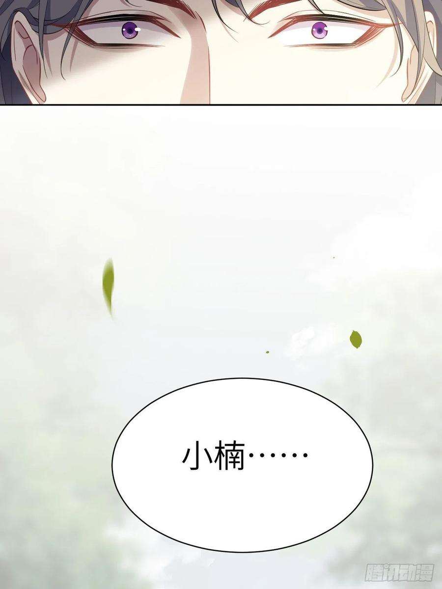 美攻在上35话：画家与爱人（五）