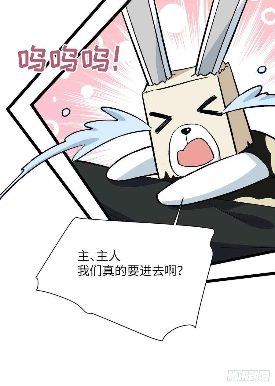 美攻在上35话：画家与爱人（五）