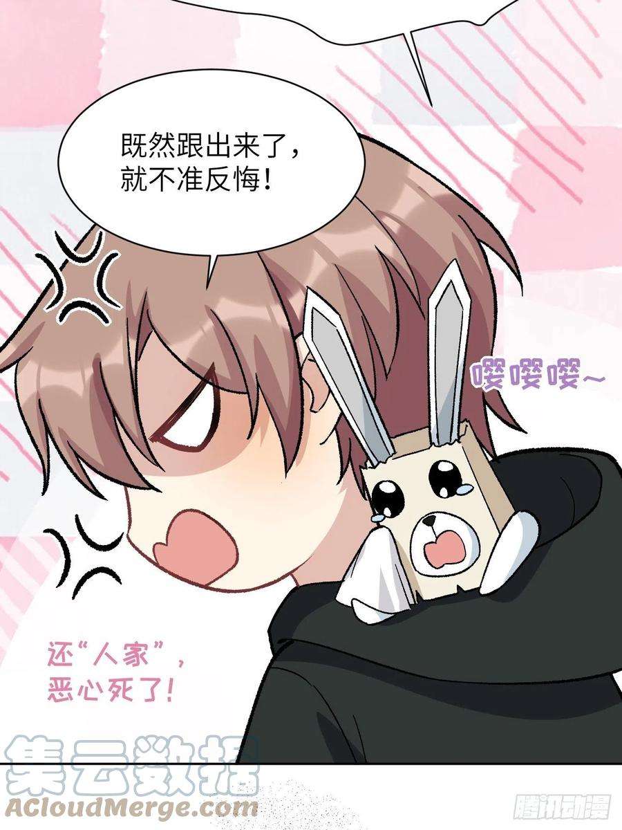 美攻在上35话：画家与爱人（五）