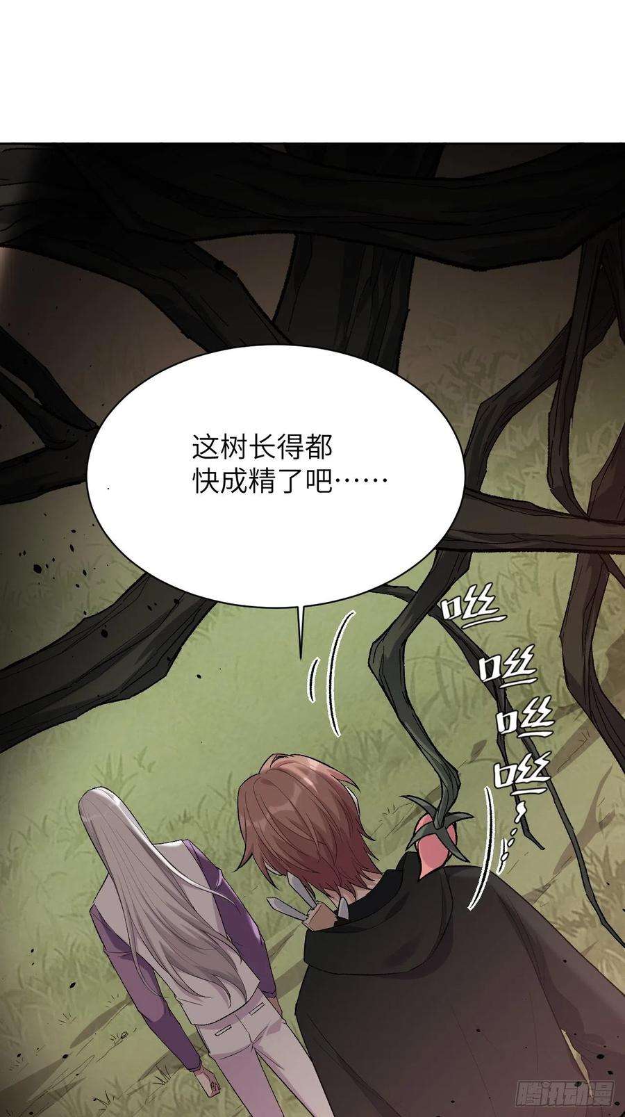 美攻在上36话：画家与爱人（六）