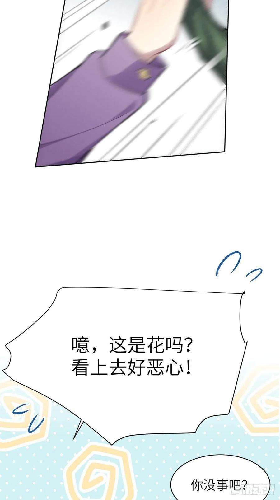 美攻在上36话：画家与爱人（六）