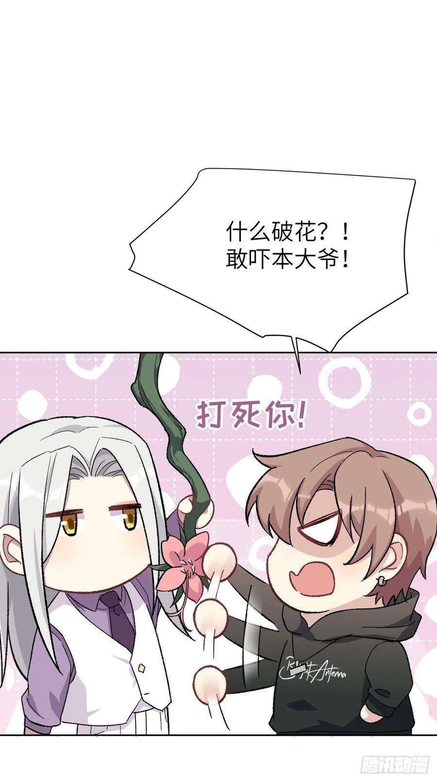 美攻在上36话：画家与爱人（六）