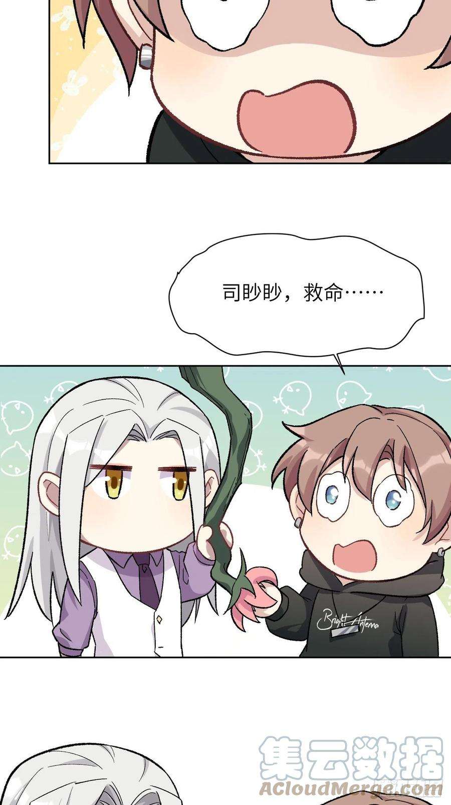 美攻在上36话：画家与爱人（六）