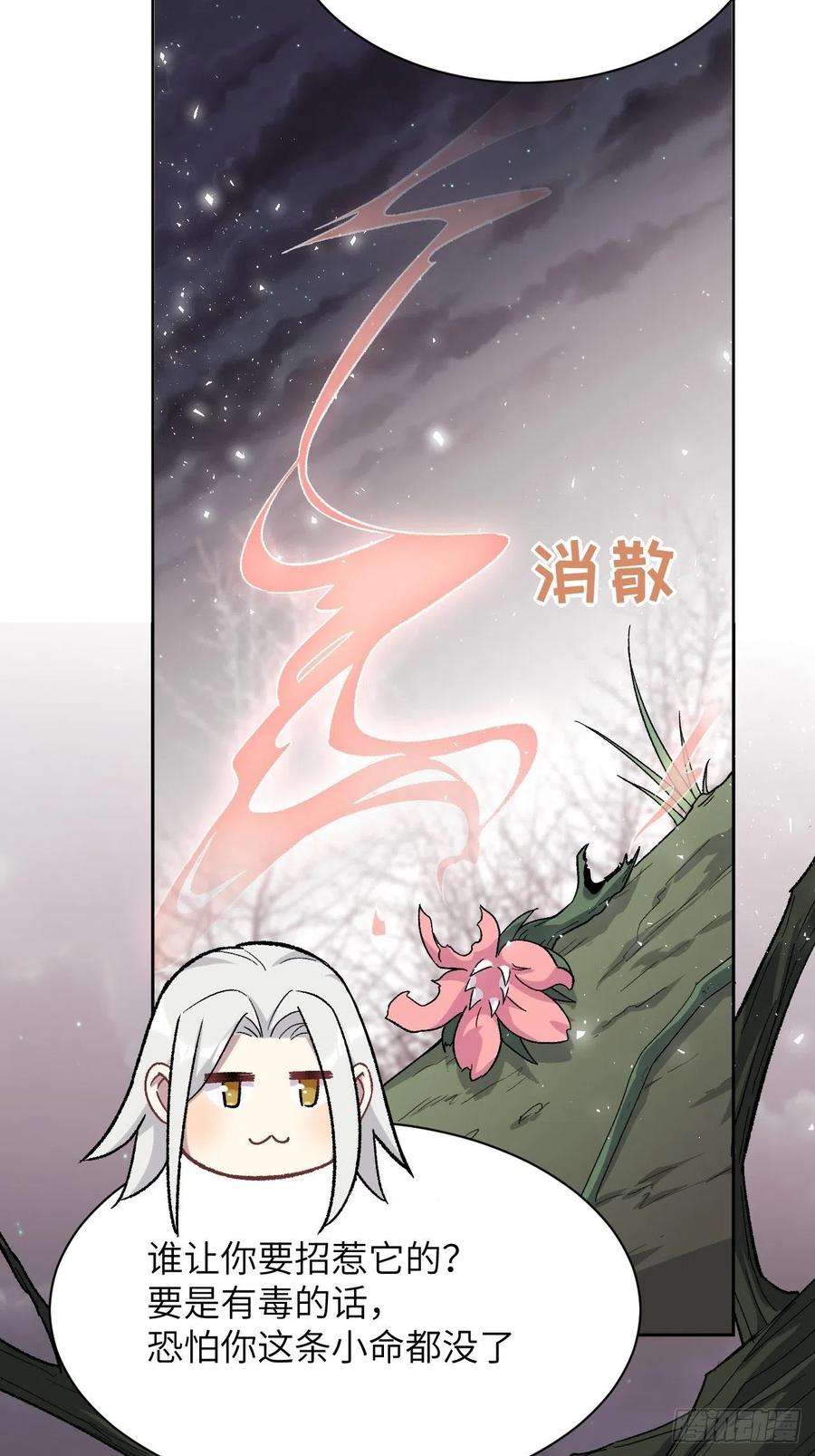 美攻在上36话：画家与爱人（六）