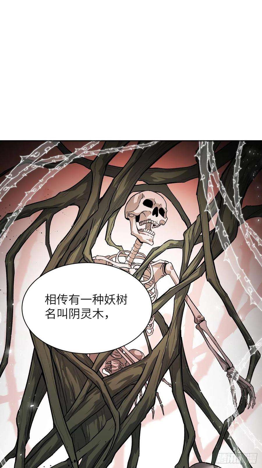 美攻在上36话：画家与爱人（六）