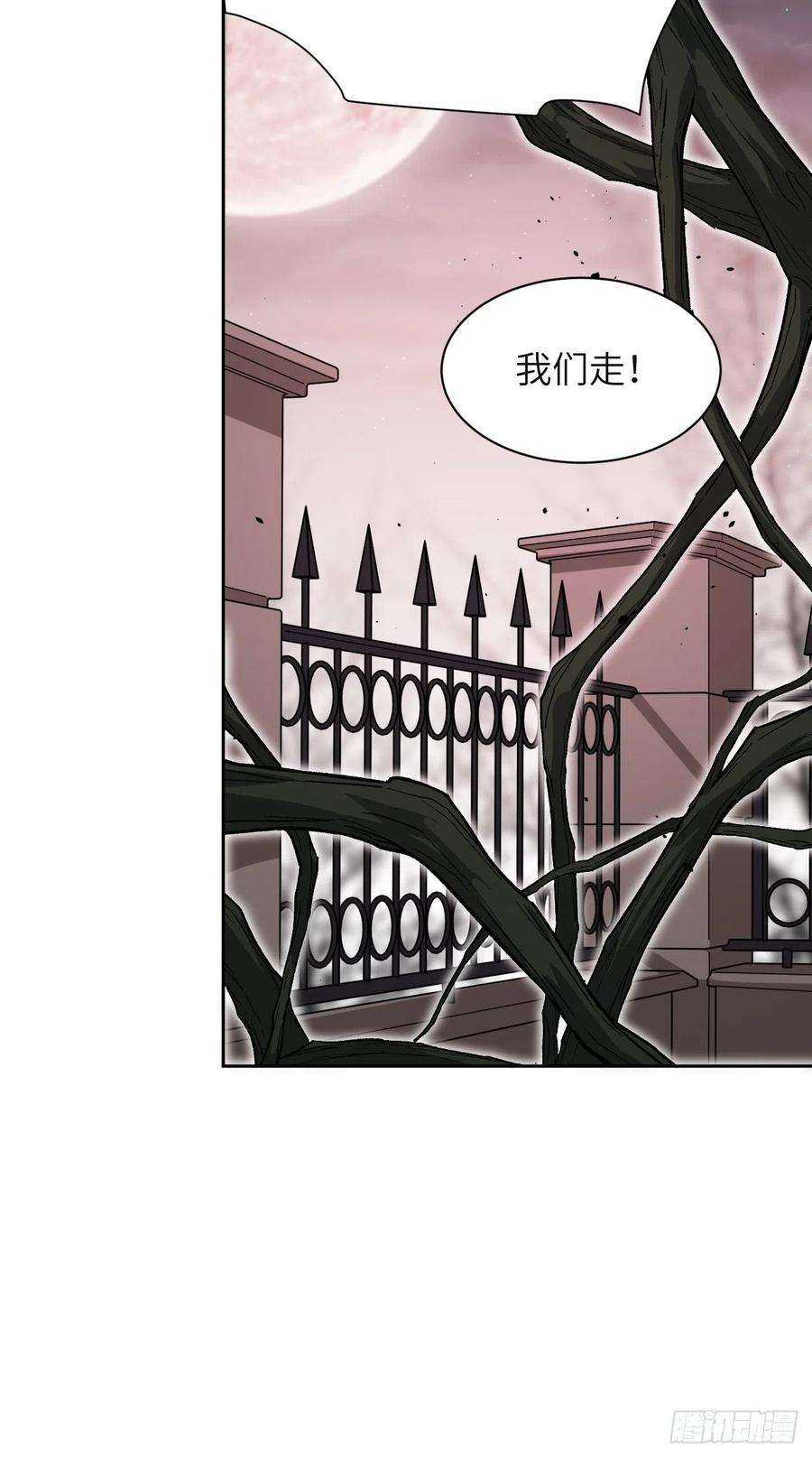 美攻在上36话：画家与爱人（六）