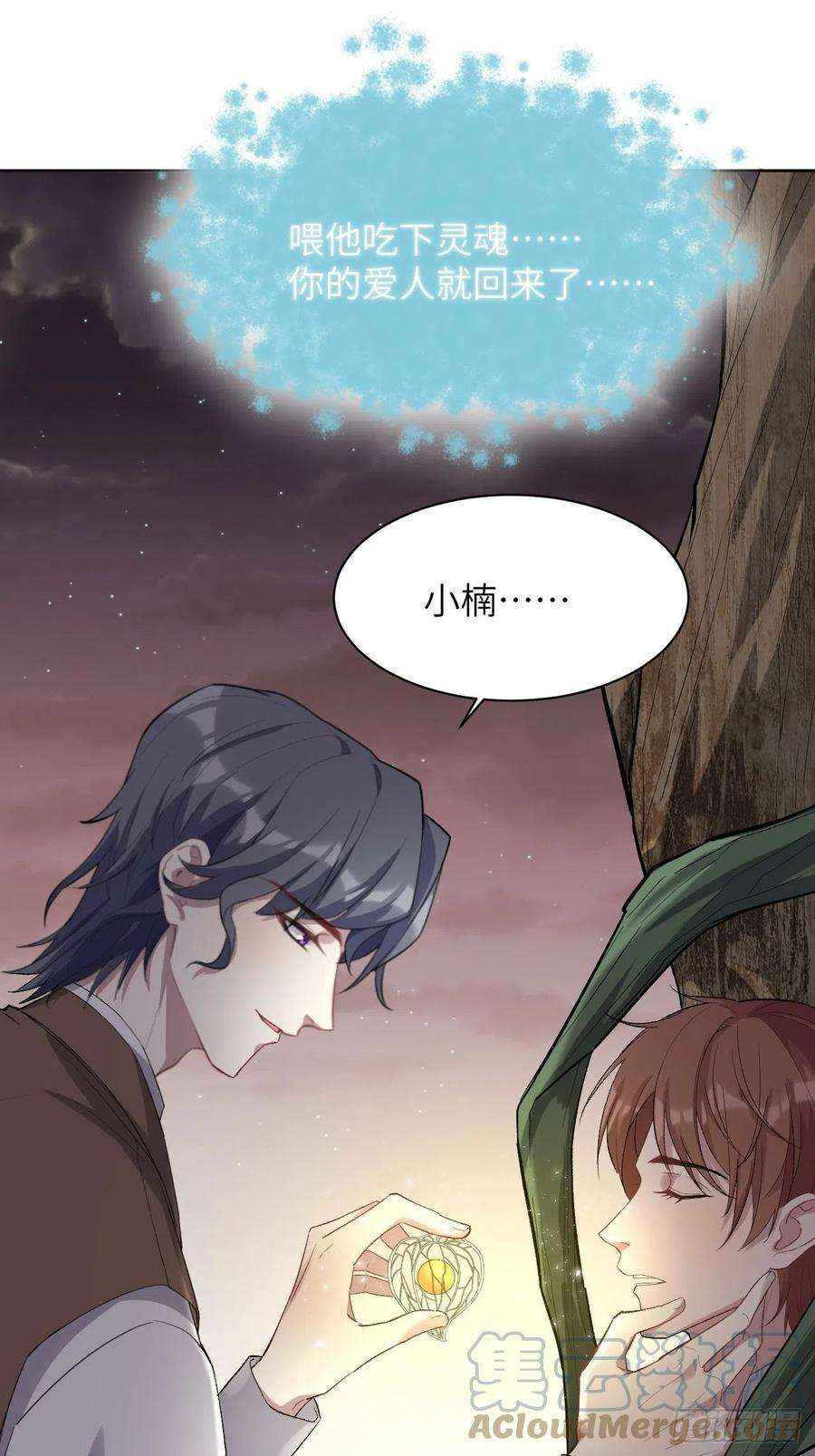 美攻在上36话：画家与爱人（六）