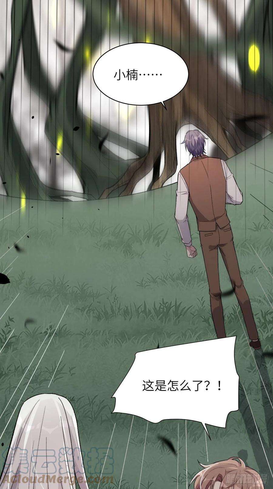 美攻在上37话：画家与爱人（七）