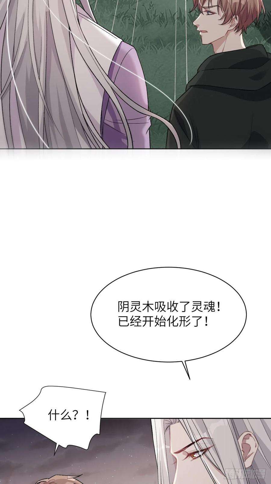 美攻在上37话：画家与爱人（七）