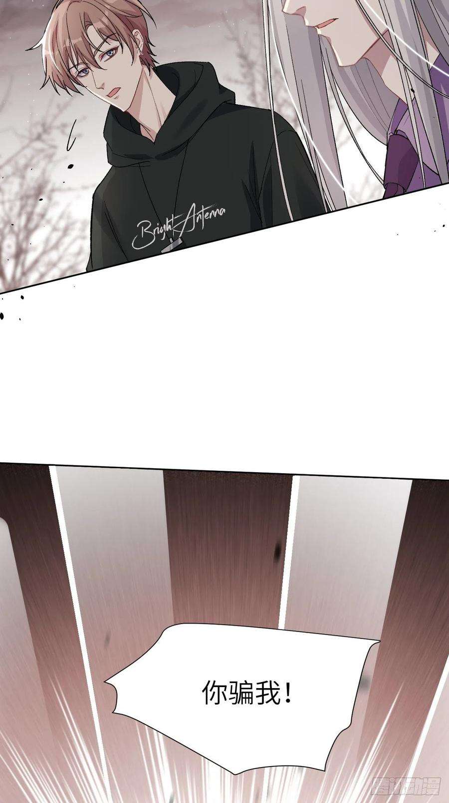 美攻在上37话：画家与爱人（七）