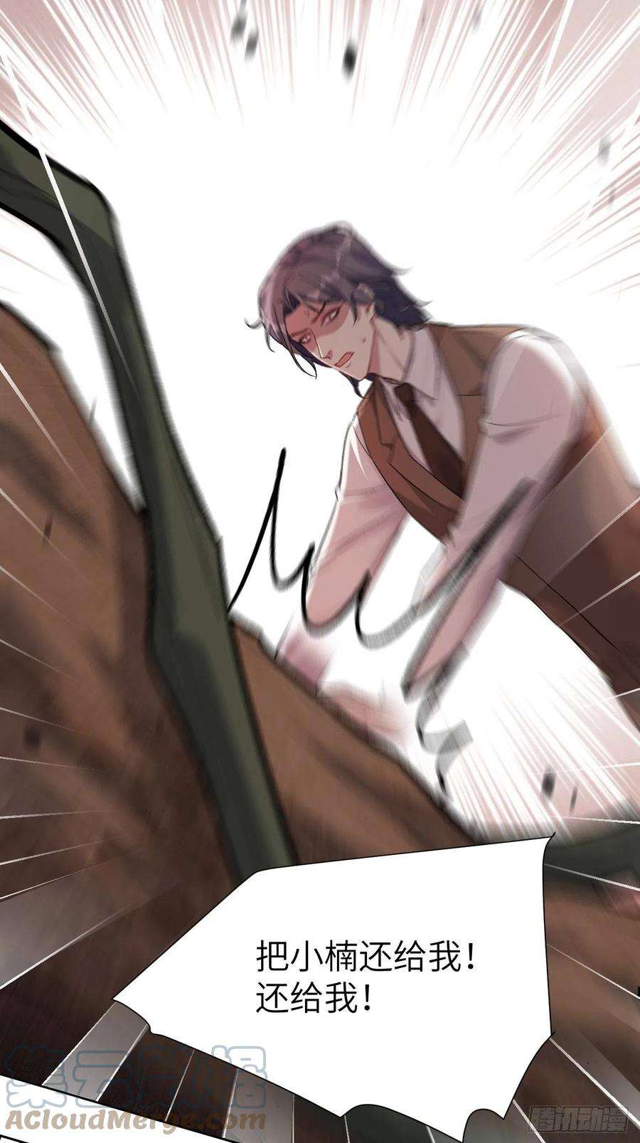 美攻在上37话：画家与爱人（七）