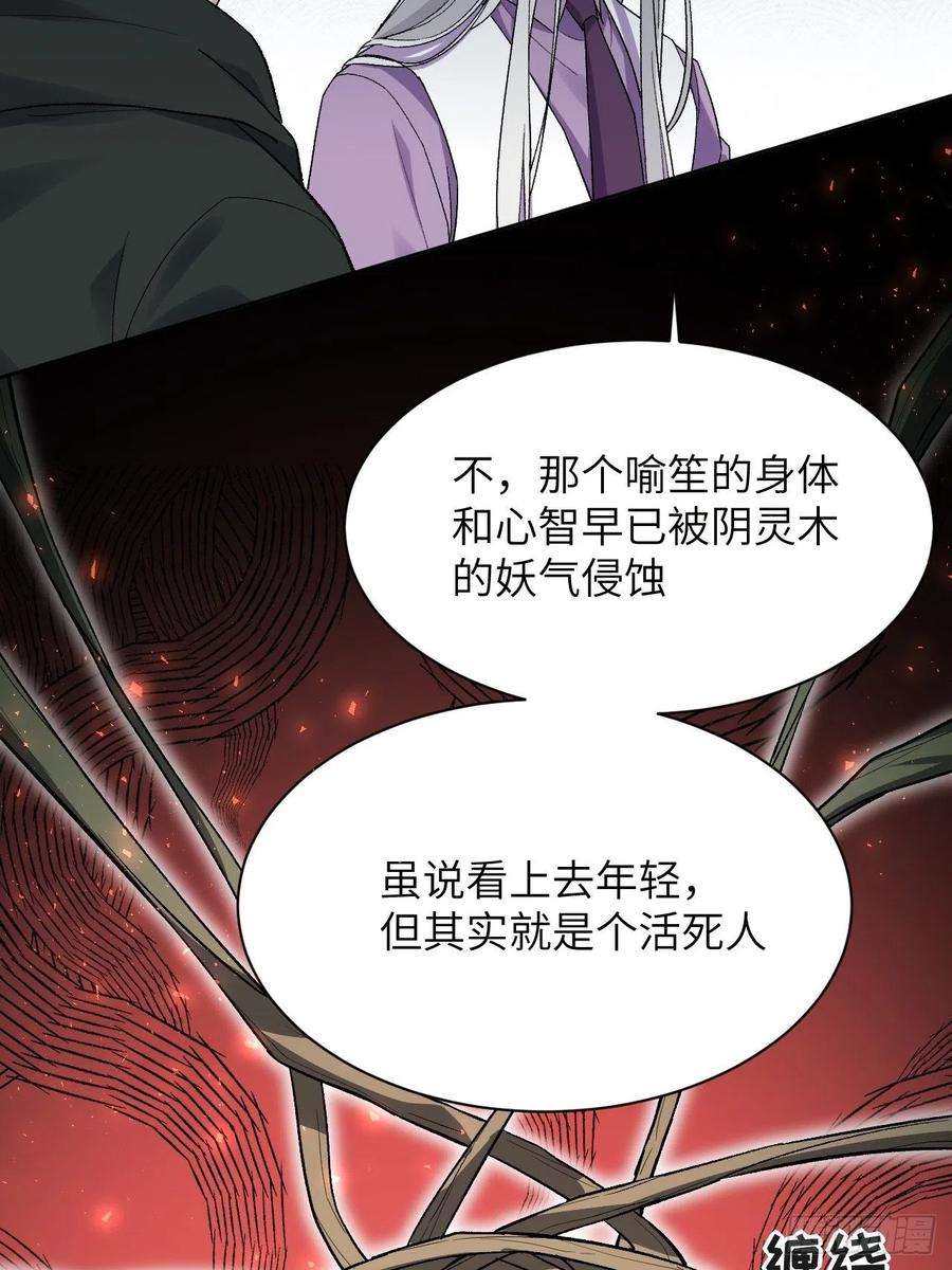 美攻在上37话：画家与爱人（七）