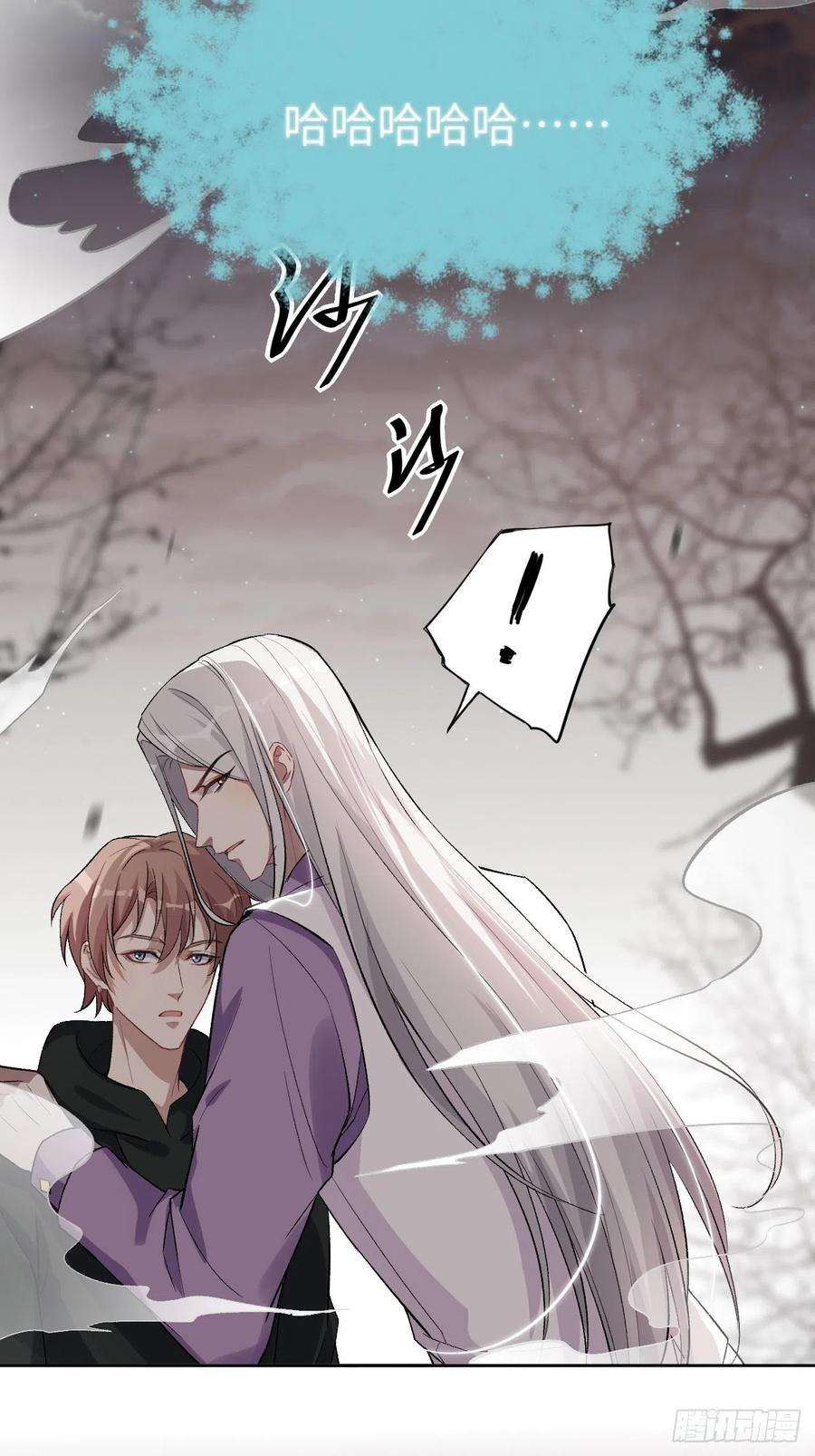 美攻在上37话：画家与爱人（七）